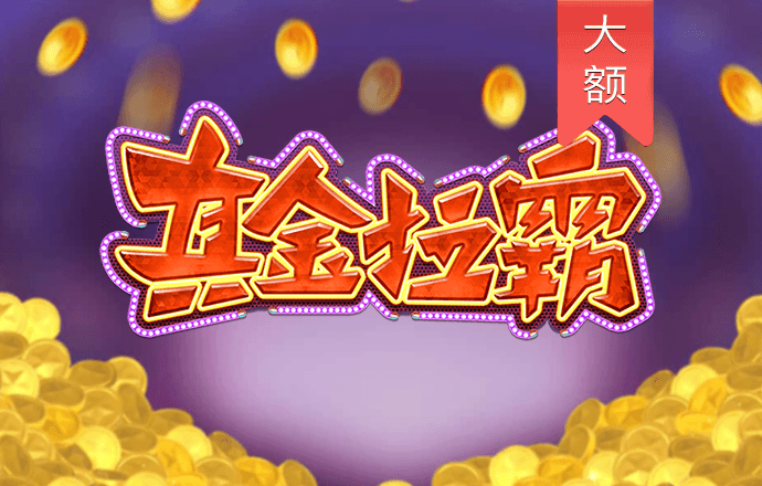 搏冠体育官网入口app